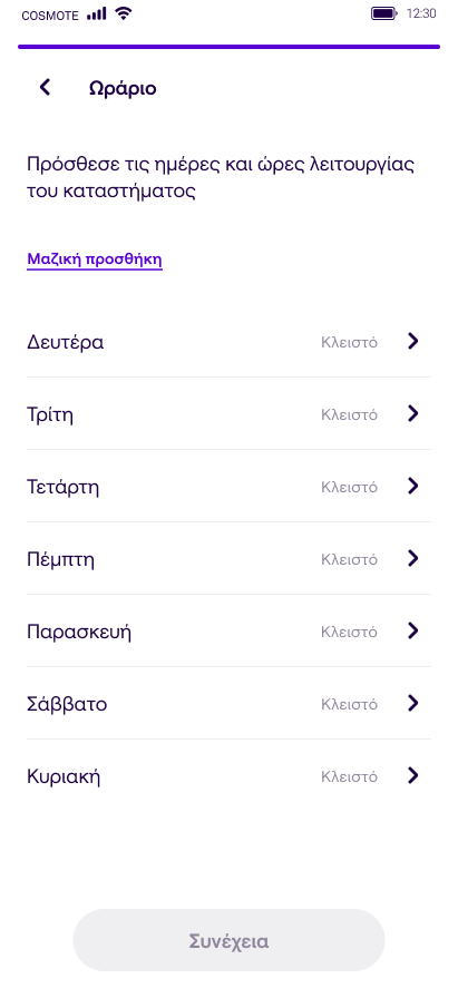 orar.png